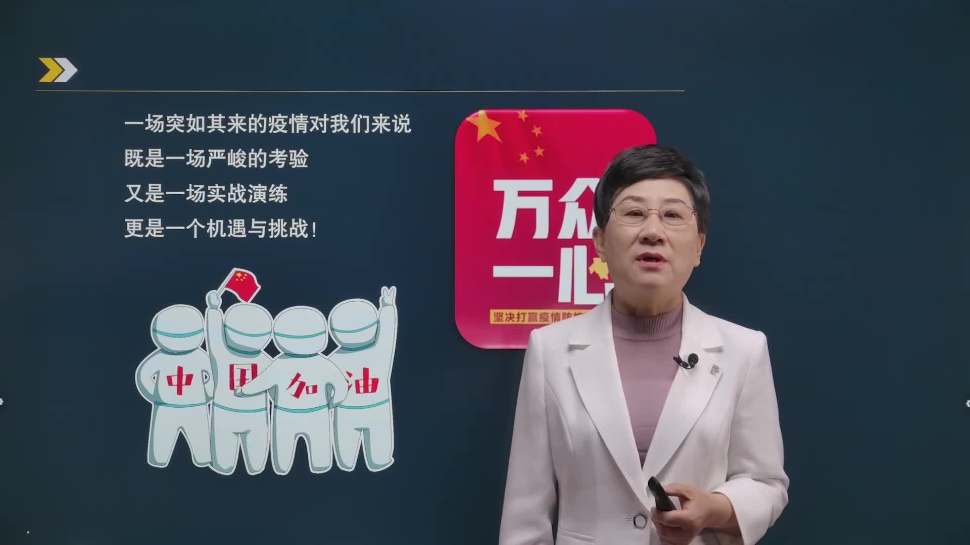 健康管理师试听课