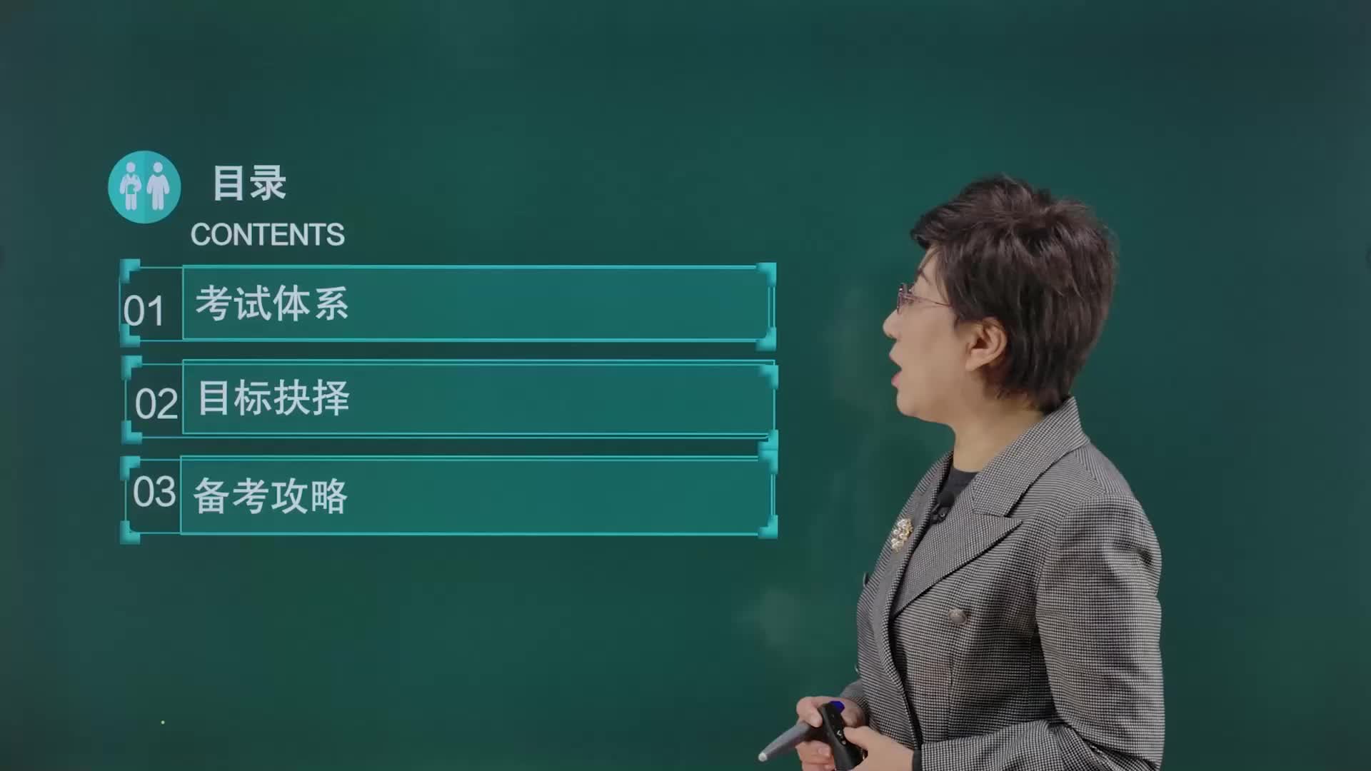 主管护师备考导学
