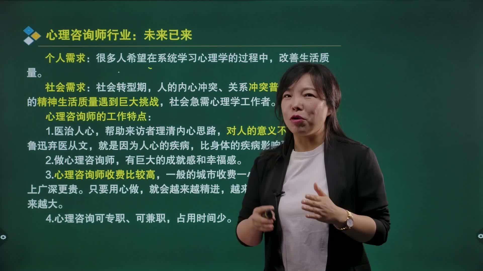 备考导学班