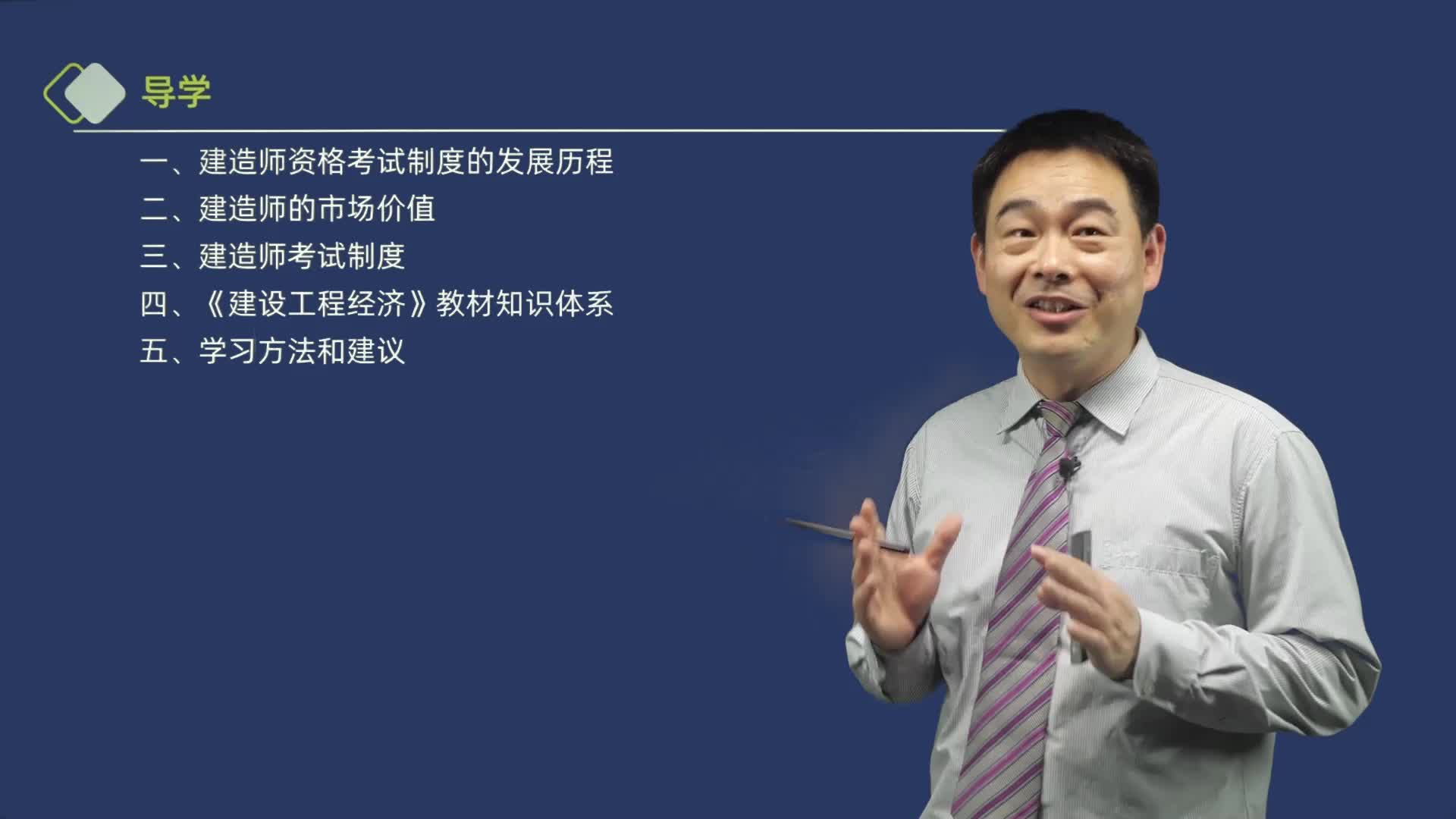 备考导学