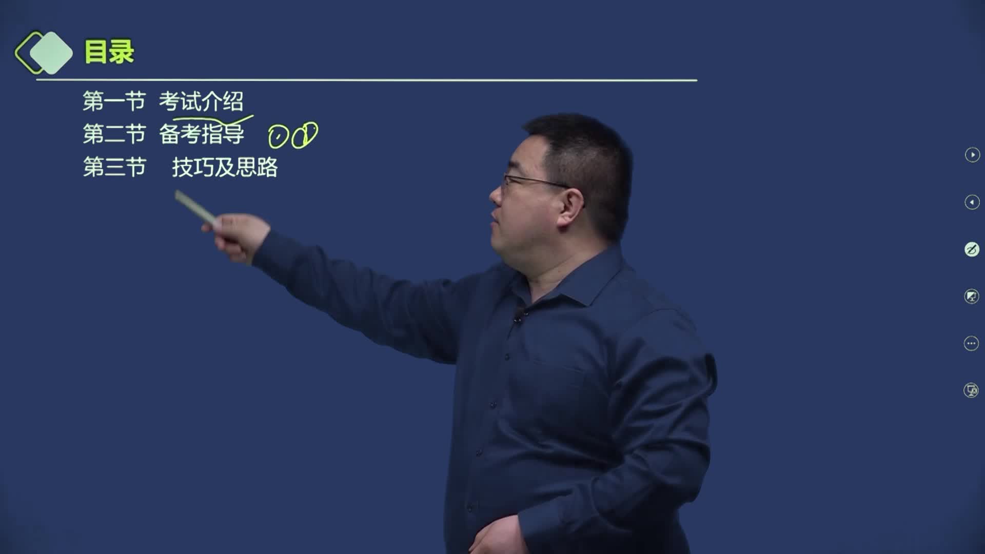 备考导学班