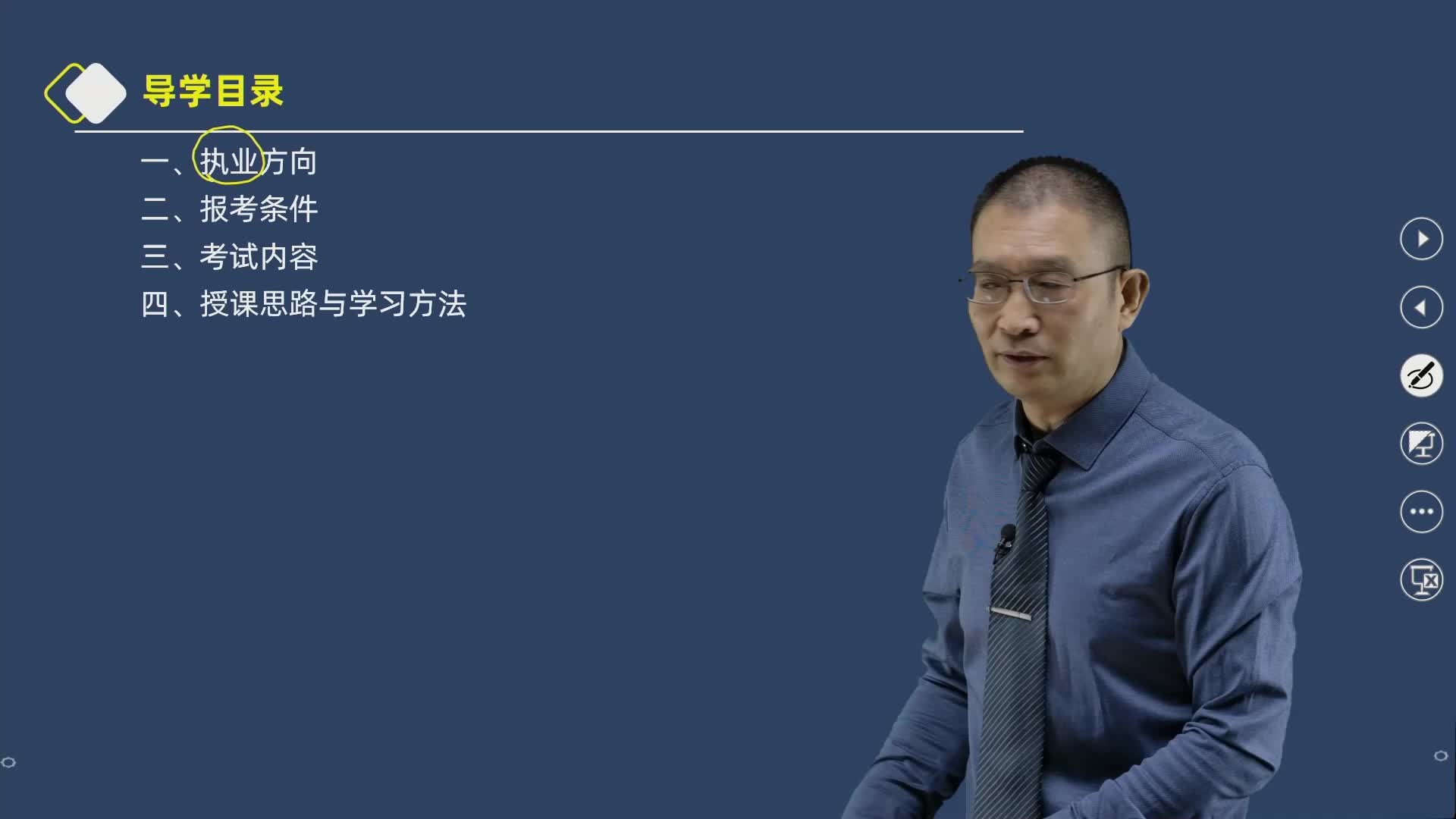 备考导学