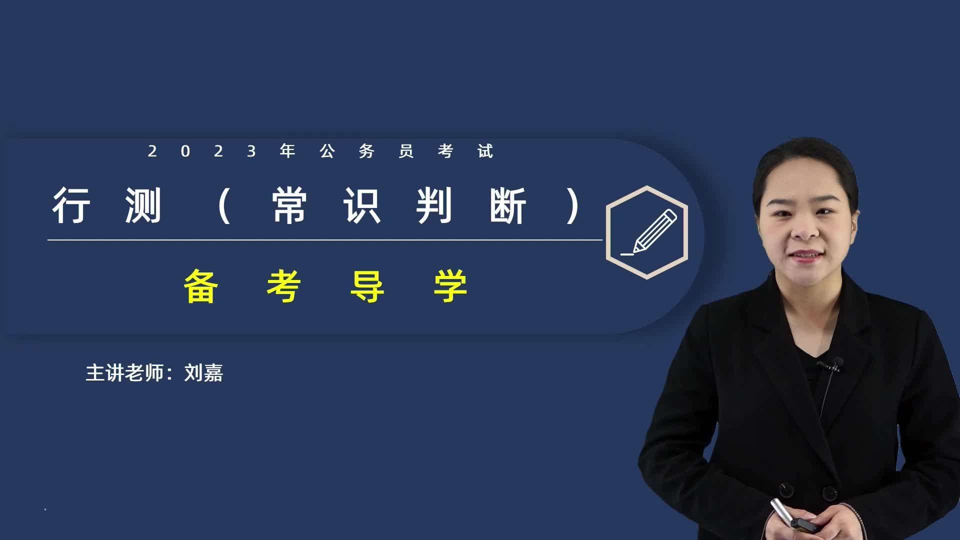 公务员试听课