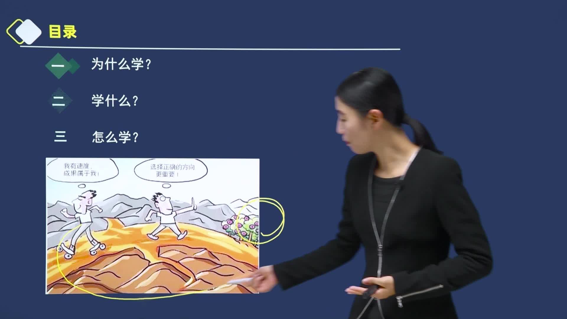 备考导学班