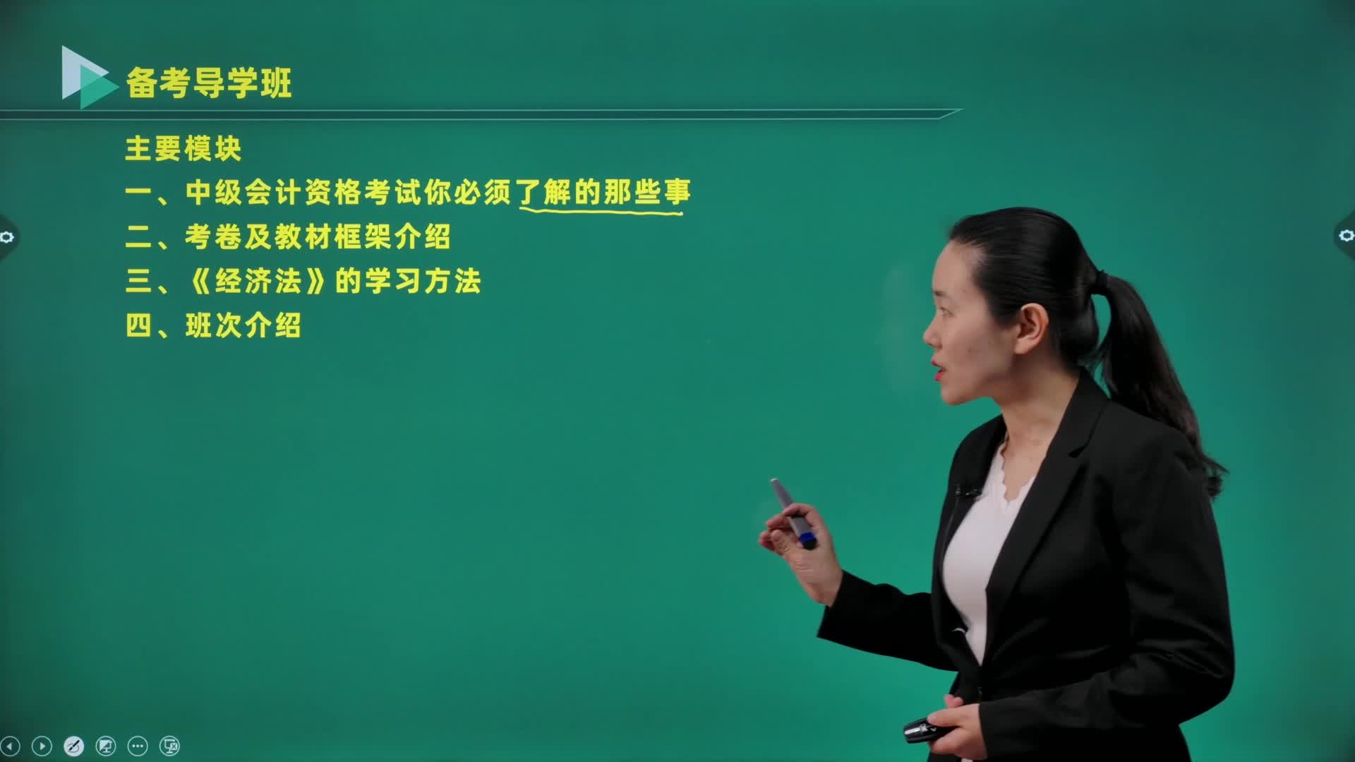 中级会计师备考导学
