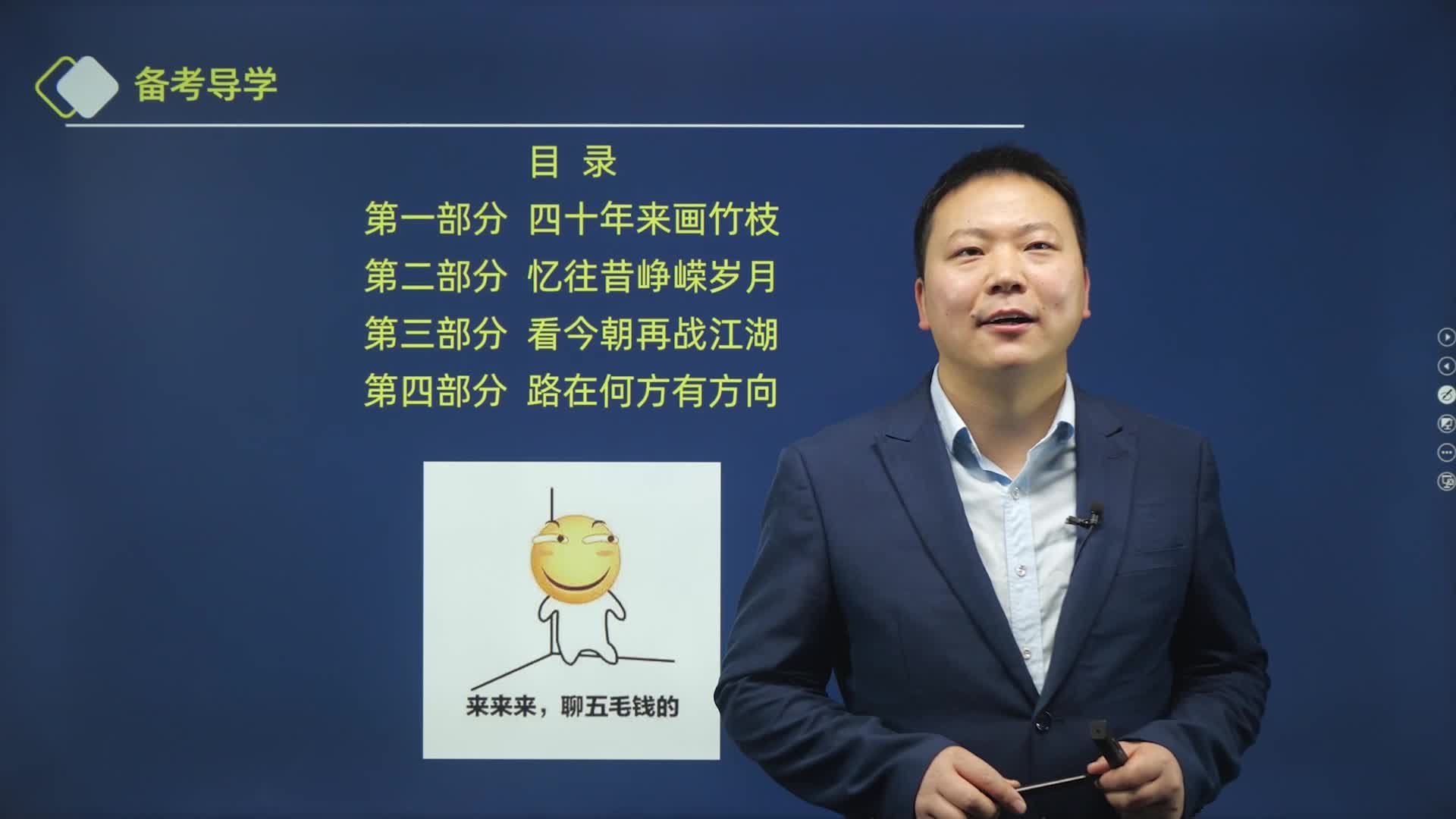 备考导学