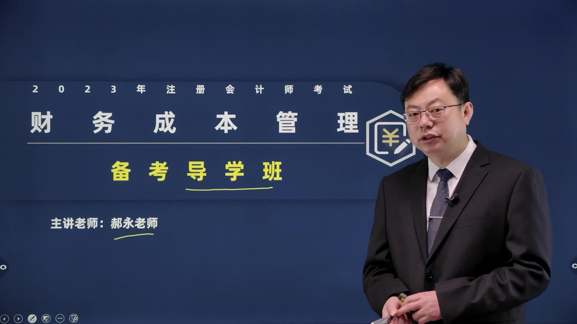 备考导学